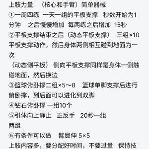  职业篮球运动员如何通过冥想提升表现：经验与策略分享
