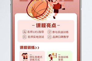 篮球训练营名称大全图片